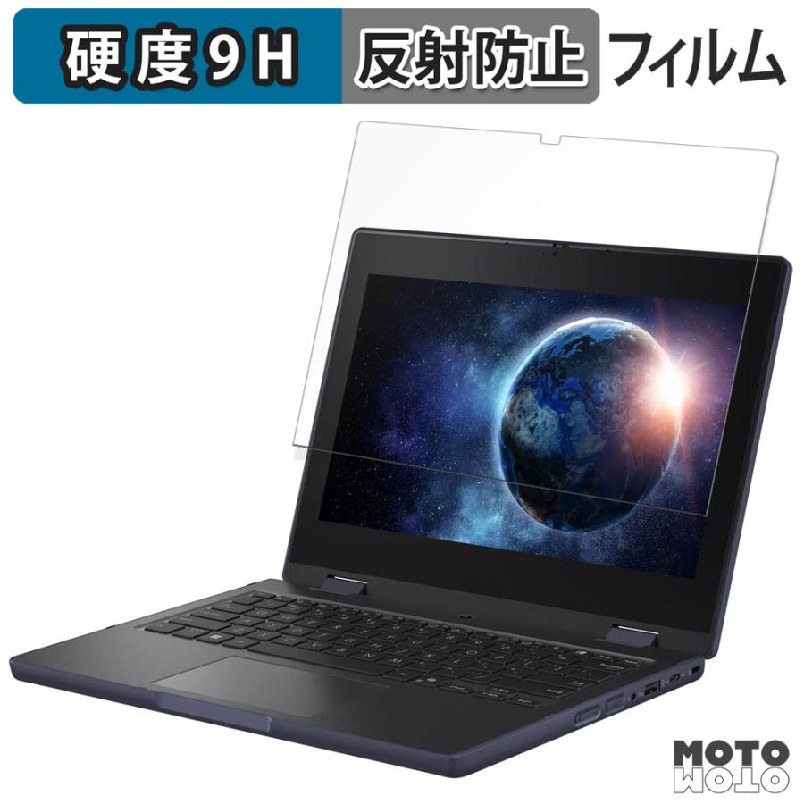 ASUS BR1104F フィルム  高硬度 アンチグレア 保護フィルム 日本製（Yahoo!・モットモット ヤフー店）