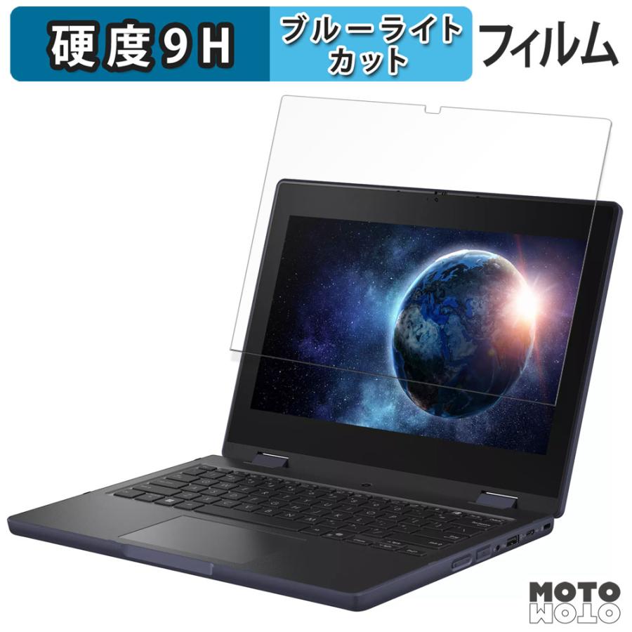 ASUS BR1104F フィルム  高硬度 アンチグレア ブルーライトカット 保護フィルム 日本製（Yahoo!・モットモット ヤフー店）