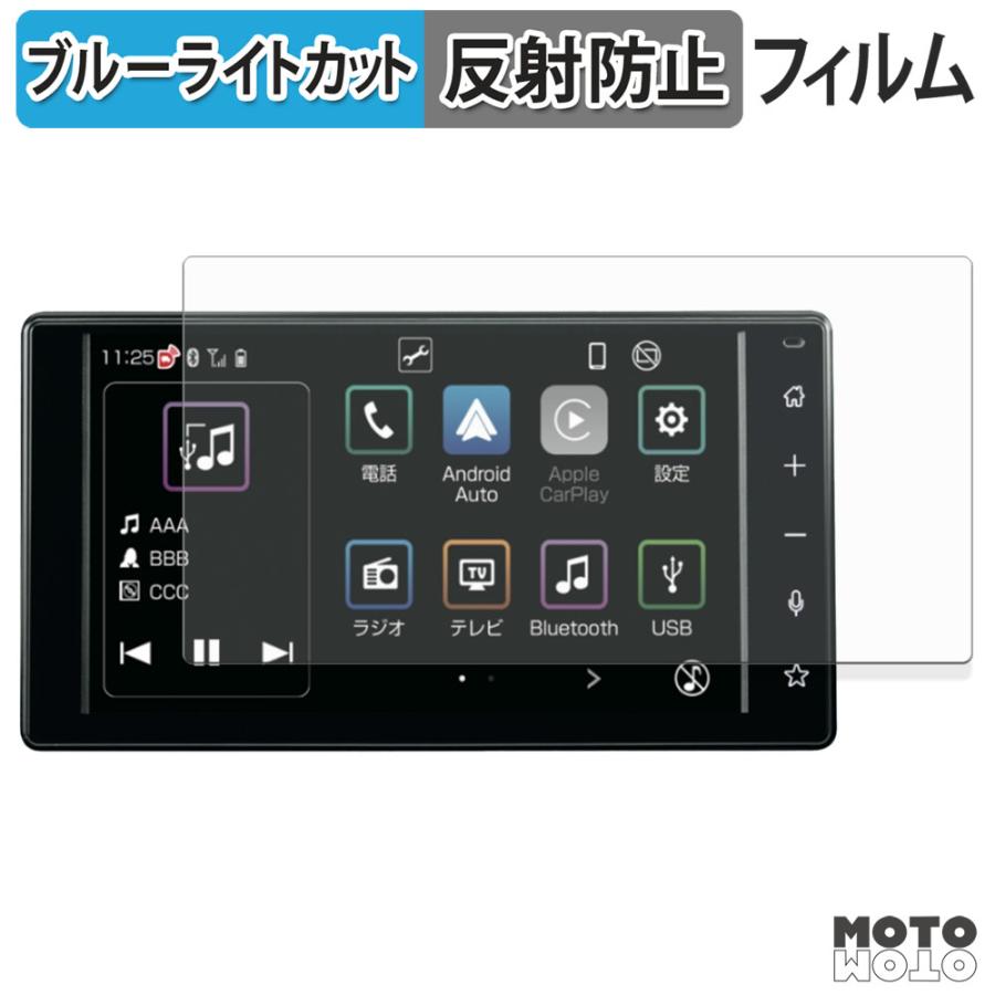ダイハツ タント LA650S / LA660S 9インチスマホ連携ディスプレイオーディオ ブルーライトカット フィルム アンチグレア 保護 フィルム