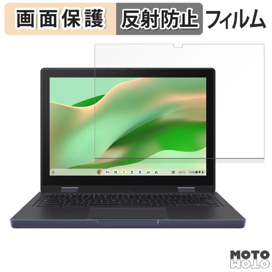 ASUS Chromebook CZ12 Flip ( CZ1204F ) / Chromebook CR12 Flip ( CR1204F ) 向けの フィルム アンチグレア 液晶 保護フィルム 日本製（Yahoo!・モットモット ヤフー店）