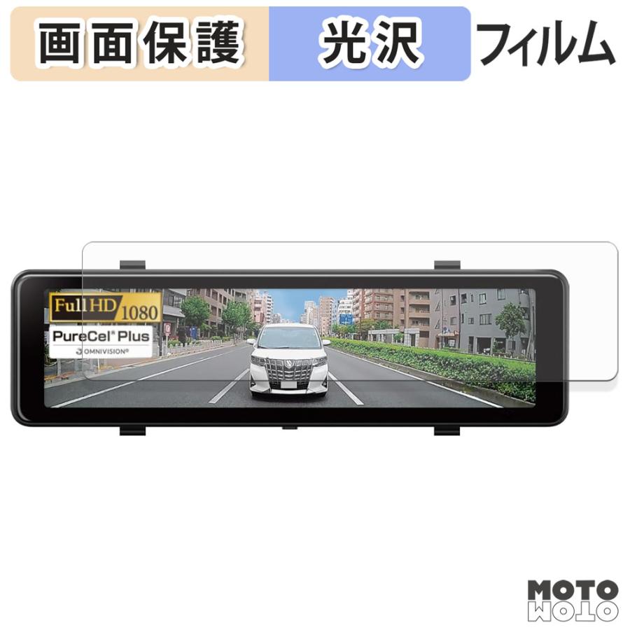 Pioneer VREC-MZ300D 保護 フィルム 光沢仕様