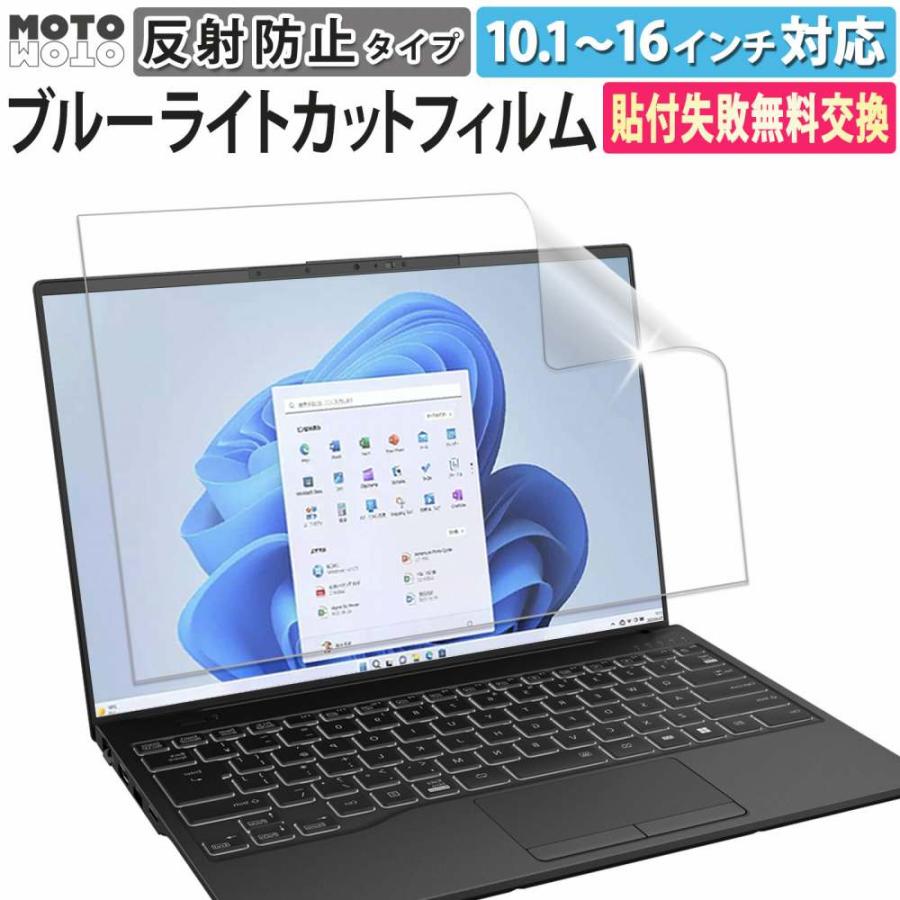ブルーライトカット フィルム pc 15.6インチ 16:9 パソコン 液晶保護フィルム 反射防止 アンチグレア パソコン 保護フィルム 抗菌 シート