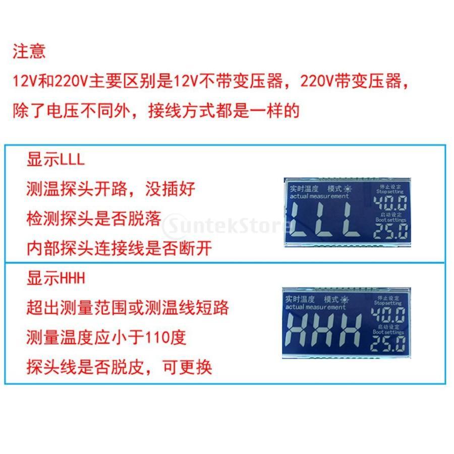サーモコントロール 温度センサー サーモスタット 高精度 マイクロコンピュータ デジタル 12V/220V｜motomurastore3｜04