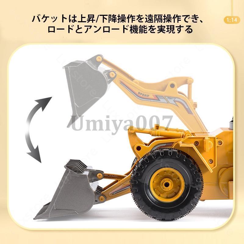 ラジコンカー ホイールローダー 働く車 かっこいい 子供 知育玩具 ミニカー 建設車両 小型 工事 建設 8歳9歳10歳 プレゼント 大人 おすすめ 知育おもちゃ 男の子｜motomurastore3｜03