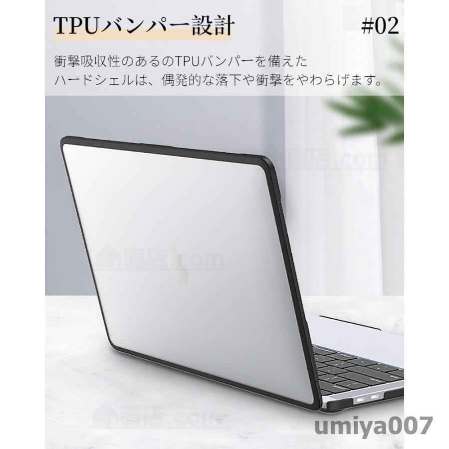 最新設計2023Apple MacBook Pro 13 Pro 14インチ 16インチ用 MacBook Air 13型用クリア保護ケースカバーマット仕上げ マックブックハードケース｜motomurastore3｜16