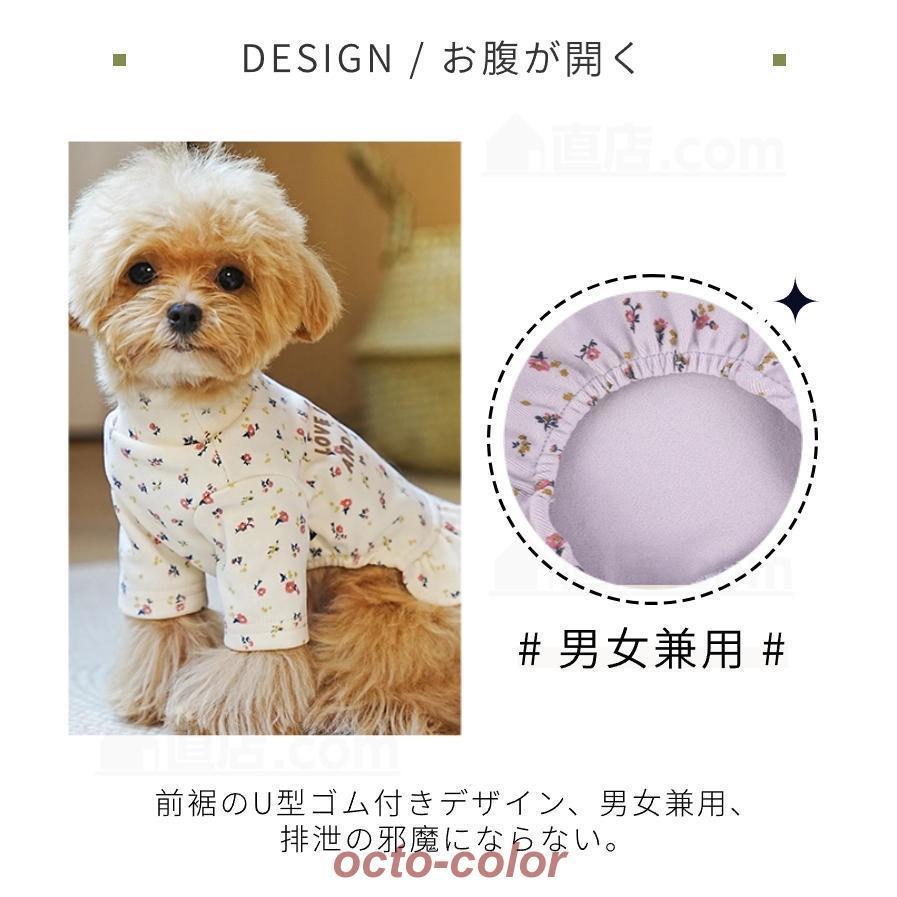 可愛い犬服 春秋冬 花柄 ワンピース スカート 小中型犬の服 犬洋服 長袖Tシャツ 犬服 ウェア ペット服 ペットウェア スウェット ドッグウェア 部屋着 長袖｜motomurastore3｜14