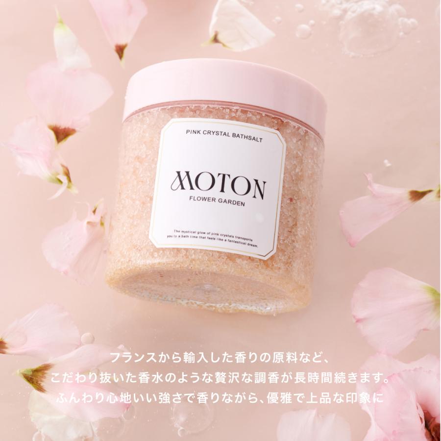 MOTON 公式 ピンククリスタルバスソルト フラワーガーデンの香り