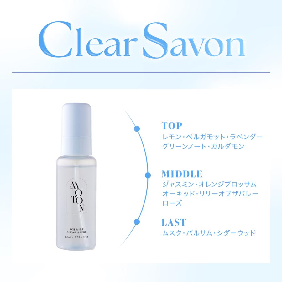 MOTON（モトン） 公式 ヘア＆ボディアイスミスト・ボディアイスジェル