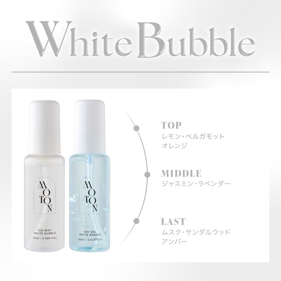 MOTON ヘア＆ボディミスト、ヘアオイル、ミストセラム、ヘアボディアイスミスト MOTON（モトン） 公式 ヘア＆ボディアイスミスト・ボディアイスジェル