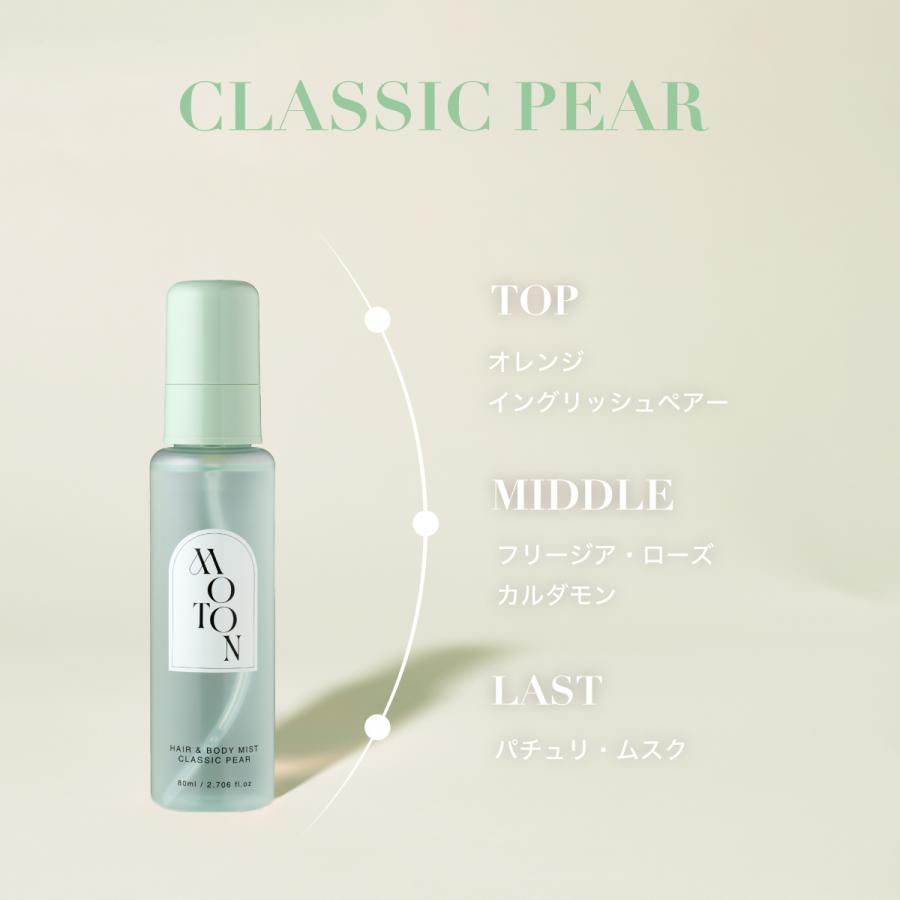 MOTON 公式 ヘア＆ボディミスト クラシックペアーの香り モトン