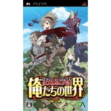 全国宅配無料 新品 注文しようぜ 俺たちの世界 Psp 肌触りがいい Www Ladislexia Net