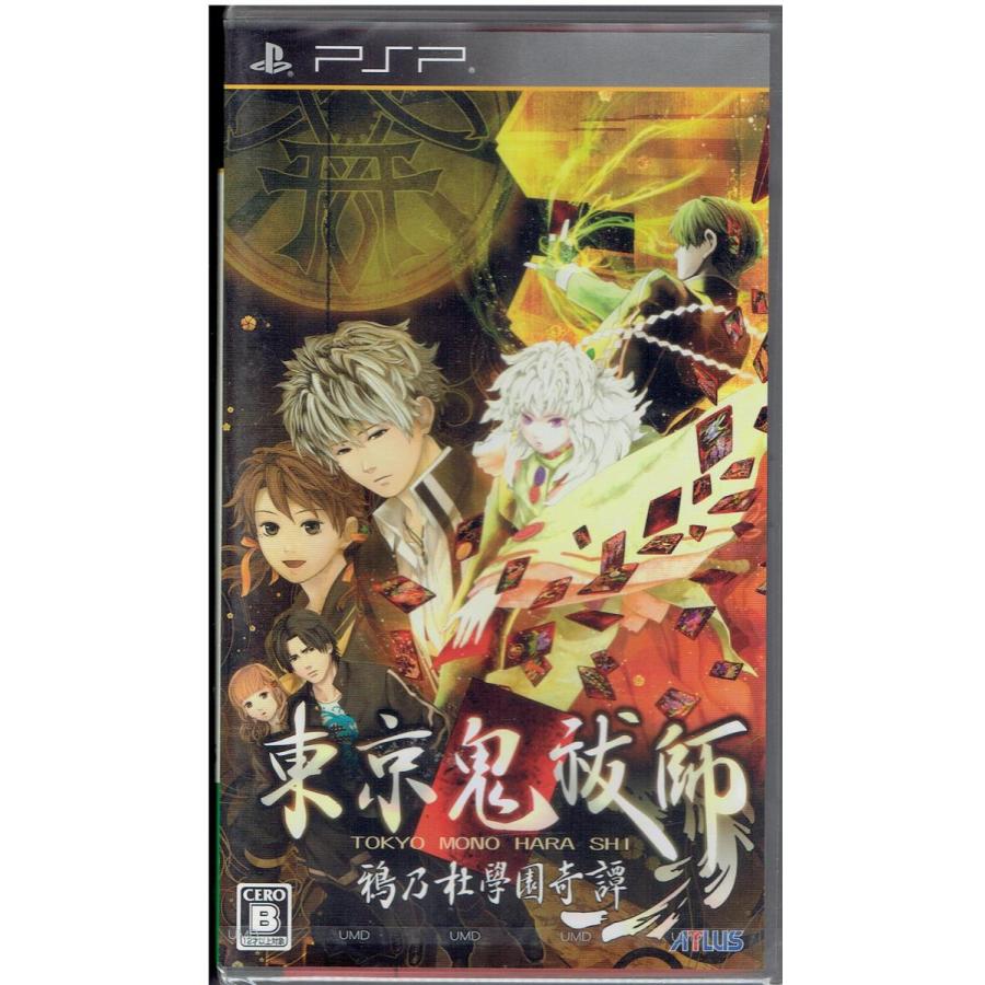 東京鬼祓師 鴉乃杜學園奇譚TRPG ルールブック上級編 (integral)