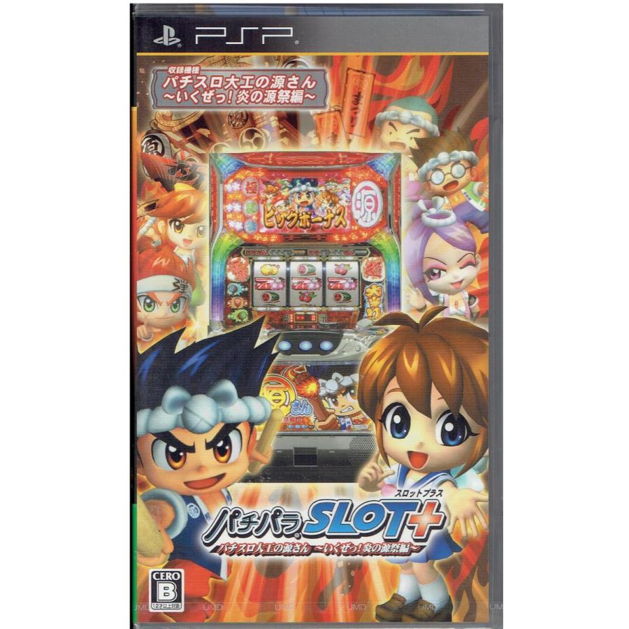 新品 パチパラSLOT+ パチスロ大工の源さん ~いくぜっ!炎の源祭編~ - PSP