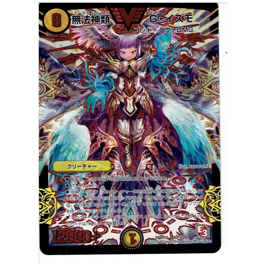 貴重・即日発送] 無法神類 Gイズモ 初期 シク 金 1枚 貴重・即日発送]