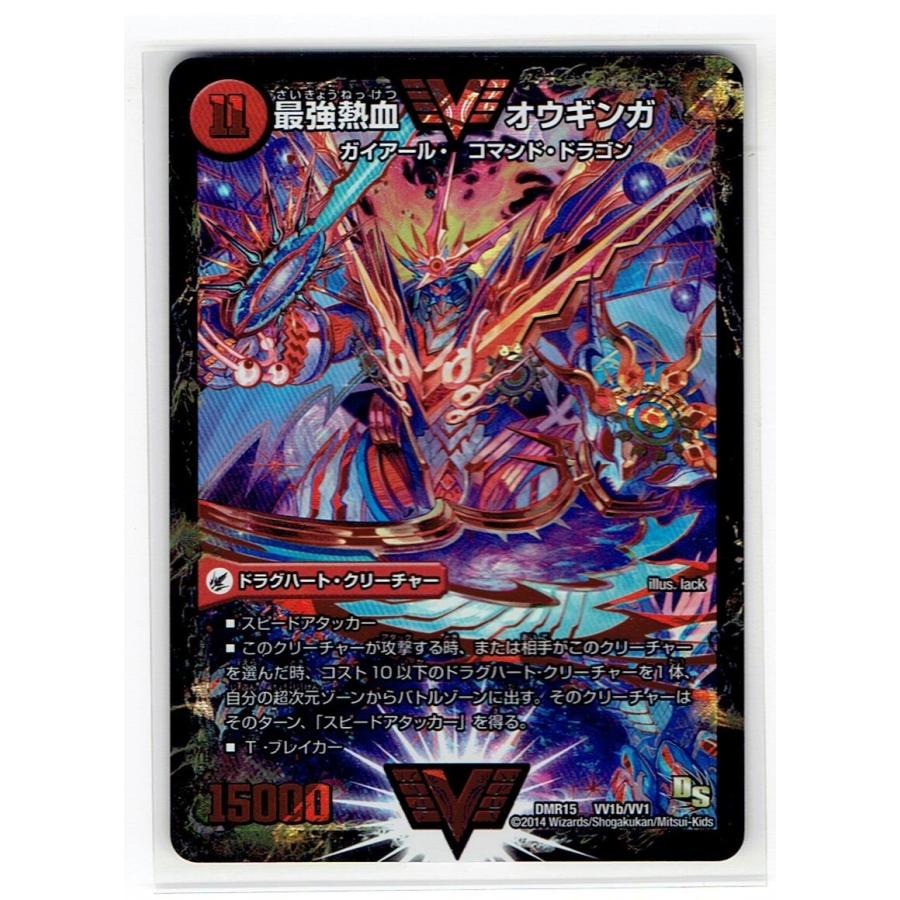 DUEL  MASTERS    最強熱血　オウギンガ Ohginga, Strongest Passion | Duel Masters Wiki | Fandom