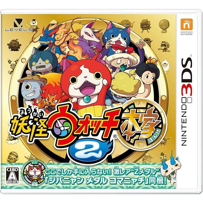 【新品未開封】妖怪ウォッチ2 本家 ニンテンドー3DS用ソフト 新品 妖怪ウォッチ2 本家 : モトナワールドYahoo!ショップ - 通販