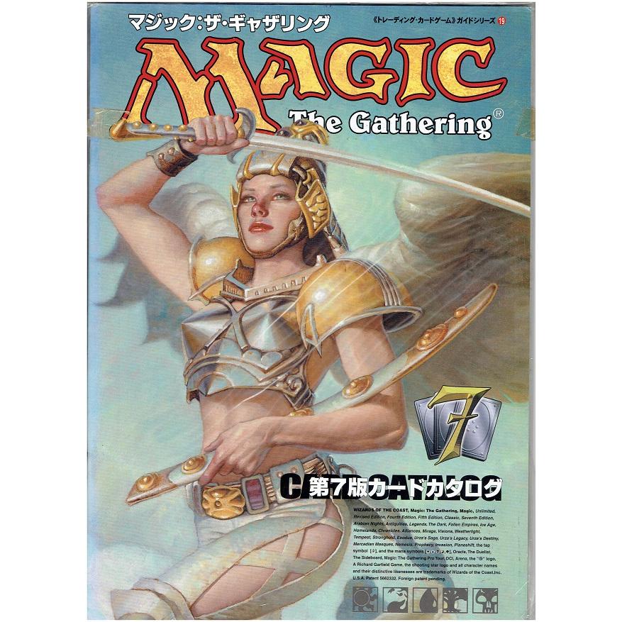 マジック・ザ・ギャザリング トレーディングカード約1600枚 トレーディングカードゲーム「マジック：ザ・ギャザリング」、 9月25日