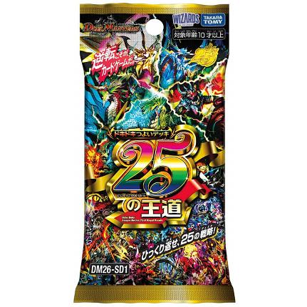 ドキドキつよいデッキ ヨシノン・マルル 　2セット タカラトミー（TAKARA TOMY） 新品未開封 DM26-SD1 デュエル