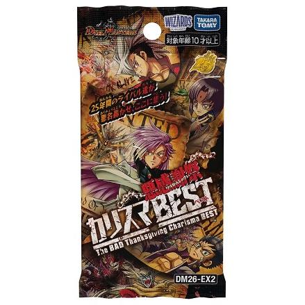 タカラトミー（TAKARA TOMY） DM26-EX2 デュエル・マスターズTCG 悪