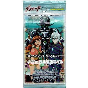 ヴァイスシュヴァルツ　ブースターパック　翠星のガルガンティア ブシロード 【1パック】ヴァイスシュヴァルツ ブースターパック 翠星の