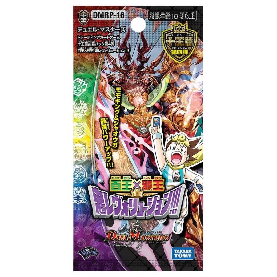 タカラトミー（TAKARA TOMY） サンキュウパック付属 デュエル