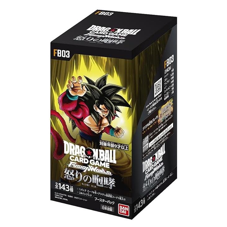 ドラゴンボールスーパーカードゲーム フュージョンワールド 怒りの咆哮【FB03】 (BOX) : 91958500 : モトナワールドYahoo!ショップ - 通販 - Yahoo!ショッピング ドラゴンボールスーパーカードゲーム フュージョンワールド 怒りの咆哮【FB03】 (BOX) : 91958500 : モトナワールドYahoo!ショップ - 通販 - Yahoo!ショッピング