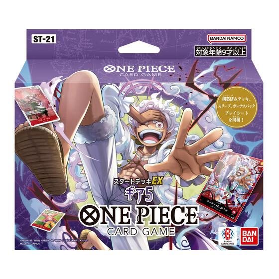 ONE PIECEカードゲーム スタートデッキEX ギア5【ST-21 ONE PIECEカードゲーム スタートデッキEX ギア5【ST-21