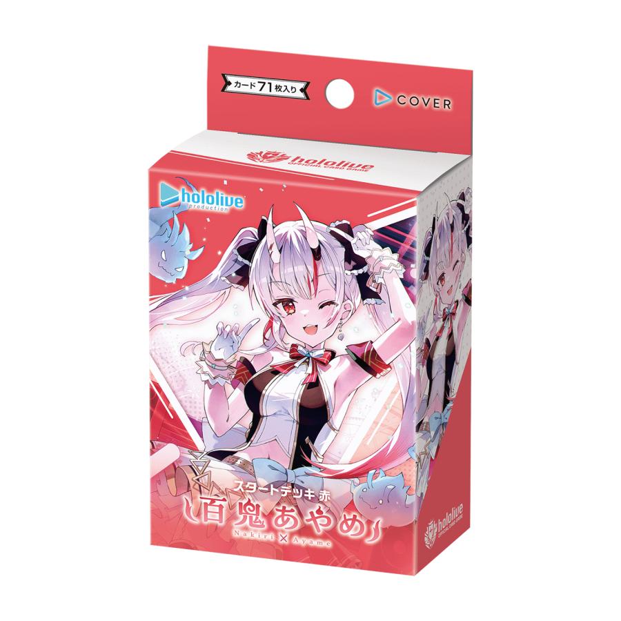 あやめ　デッキ hololive OFFICIAL CARD GAME スタートデッキ「赤 百鬼あやめ