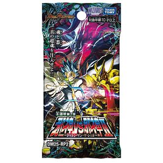 タカラトミー（TAKARA TOMY） DM25-RP2 デュエル・マスターズTCG 王道W 