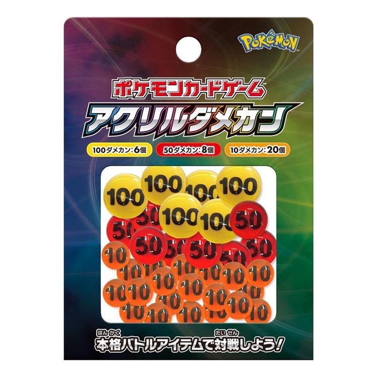 267円 新素材新作 ポケモンカードゲーム アクリルダメカン Ver1
