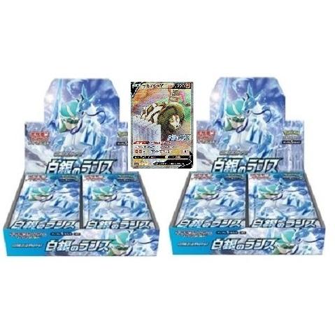 送料込 2boxセット ポケモンカードゲーム ソード シールド 拡張パック 白銀のランス 購入特典付属 サダイジャv スペシャルアート 柔らかい Zoetalentsolutions Com