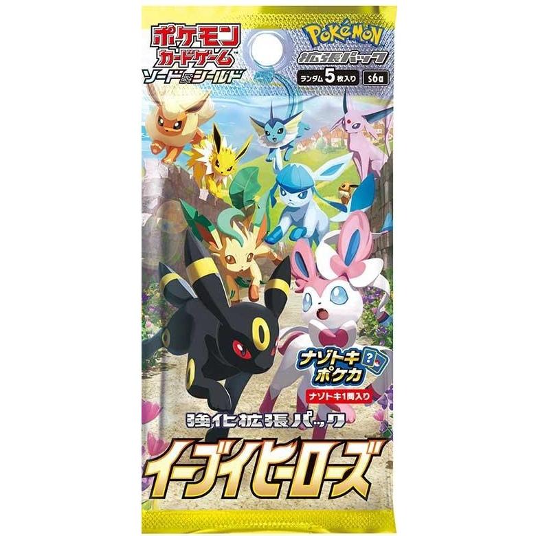 1パック ポケモンカードゲーム ソード シールド 強化拡張パック イーブイヒーローズ 9600 1 モトナワールドyahoo ショップ 通販 Yahoo ショッピング