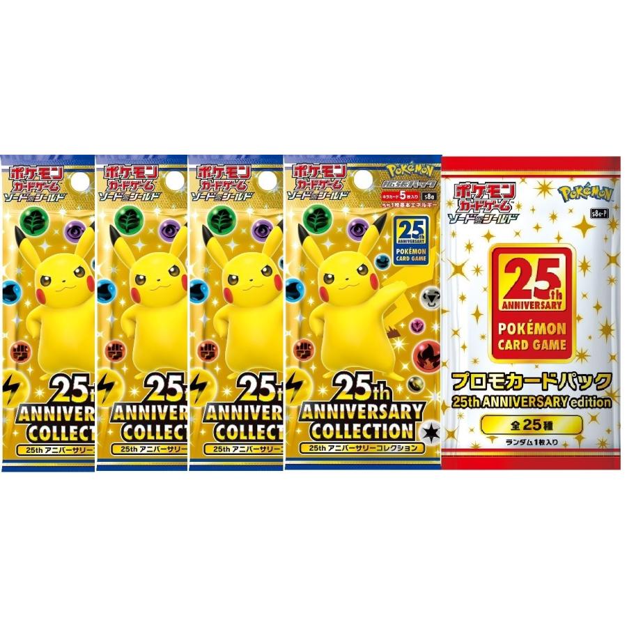 中華のおせち贈り物 ポケモンカード 25thアニバーサリーコレクション セット プロモカードパック トレーディングカード Mostradecinemasafricanos Com