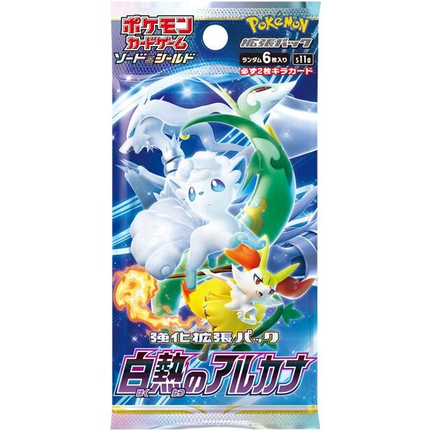 1パック】 ポケモンカードゲーム ソード&シールド 強化拡張パック「白熱のアルカナ」 :92074900-1:モトナワールドYahoo!ショップ - 通販 - Yahoo!ショッピング 1パック】 ポケモンカードゲーム ソード&シールド 強化拡張パック「白熱のアルカナ」 :92074900-1:モトナワールドYahoo!ショップ - 通販 - Yahoo!ショッピング