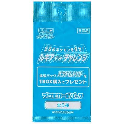 未開封品 伝説のポケモンを探せ！ルギアゲットチャレンジ プロモカード