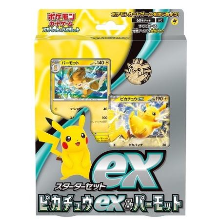 ポケモンカードゲーム スカーレット&バイオレット スターターセットex 