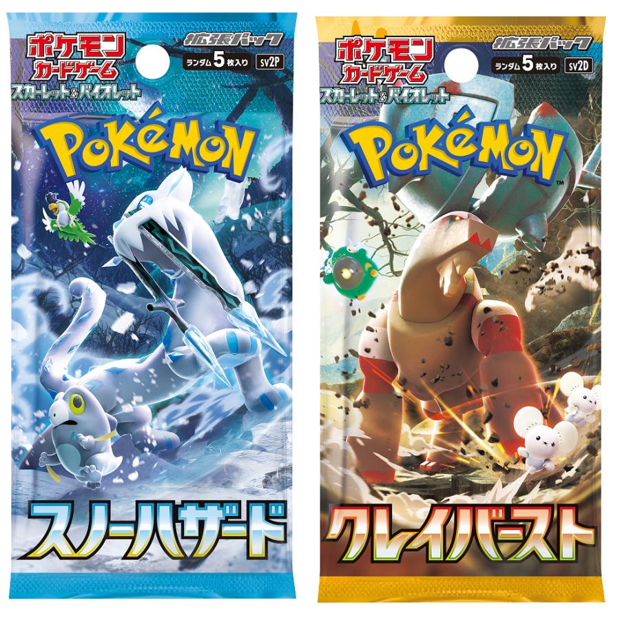 2種セット】 ポケモンカードゲーム スカーレット&バイオレット 2種セット】 ポケモンカードゲーム スカーレット&バイオレット