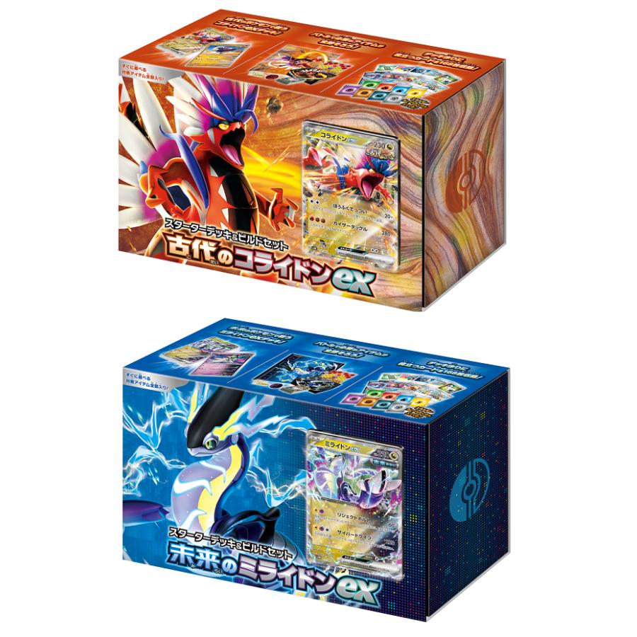2種セット】 ポケモンカードゲーム スカーレット&バイオレット 2種セット】 ポケモンカードゲーム スカーレット&バイオレット
