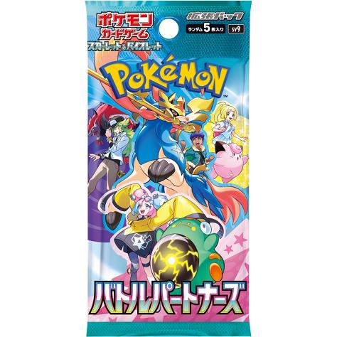 プロモ付属 ポケモンカードゲーム スカーレット&バイオレット プロモ付属 ポケモンカードゲーム スカーレット&バイオレット