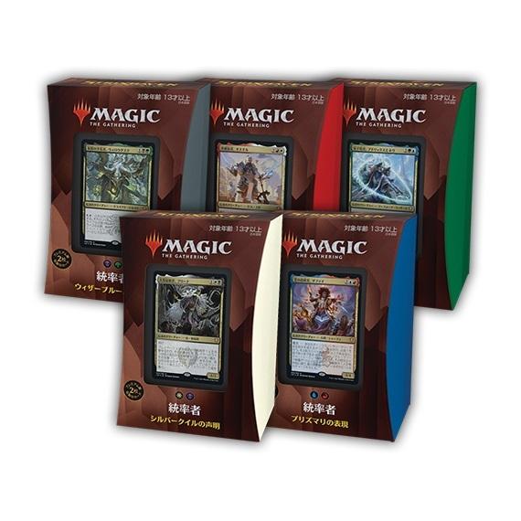 MTG マジック:ザギャザリング ストリクスヘイヴン:魔法学院 統率者