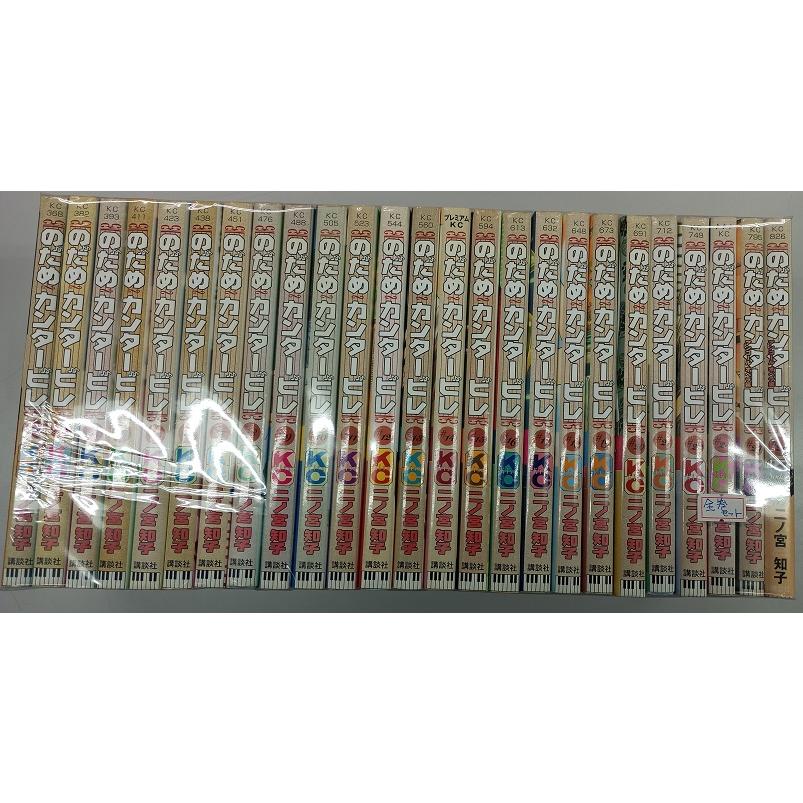 のだめカンタービレ 1-11,13-23,25 計23冊 Amazon.co.jp: のだめカンタービレ（1） (Kissコミックス) 電子