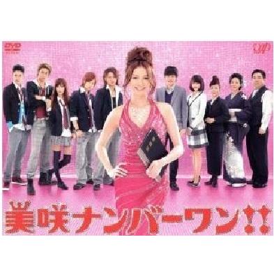 中古 美咲ナンバーワン!! DVD BOX｜motona