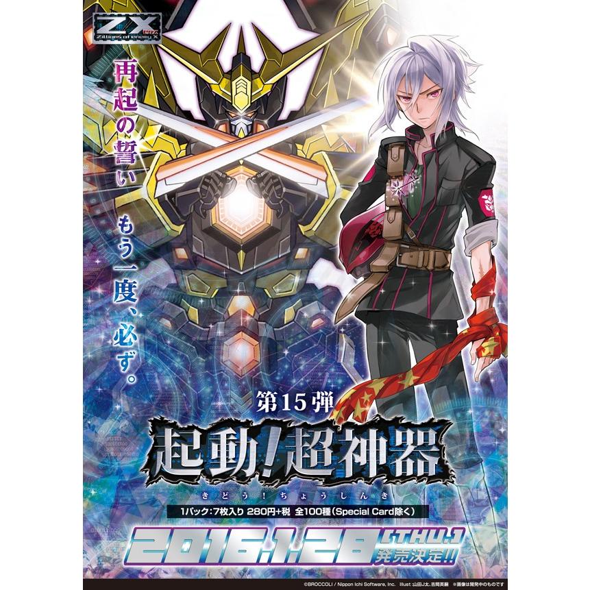 むページ カード検索 ｜ Z/X - Zillions of enemy X - ゼクス公式サイト