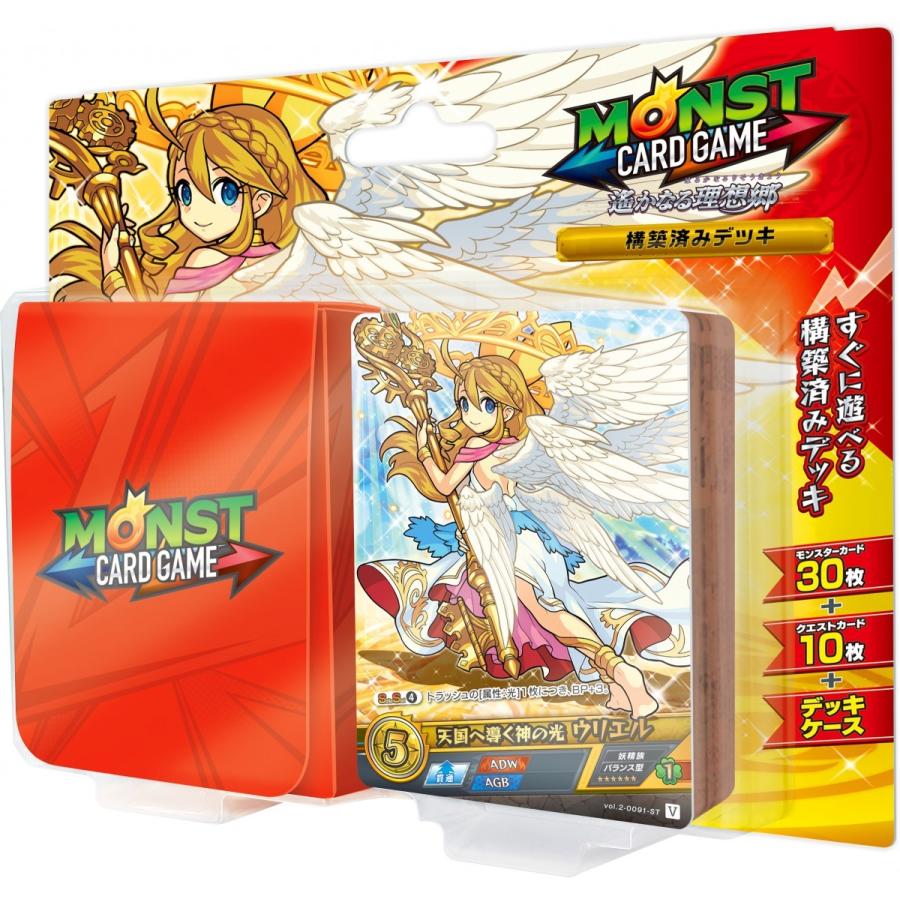モンスターストライク カードゲーム 遙かなる理想郷 ストラクチャーデッキ B07c432q1b モトナワールドyahoo ショップ 通販 Yahoo ショッピング