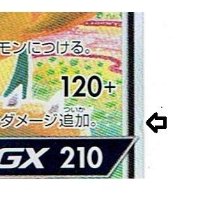 ポケモンカードゲーム／PK-297/SM-P イーブイ＆カビゴンGX : モトナ
