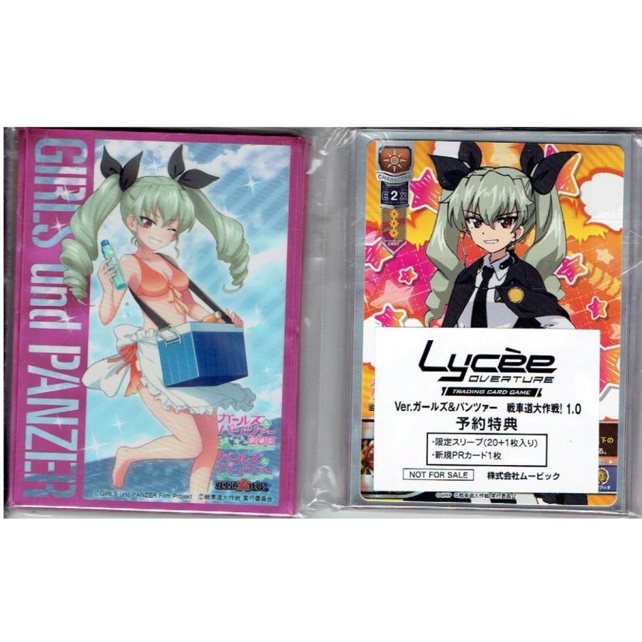 lycée リセ ガールズ＆パンツァー 戦車道大作戦 スターターデッキ 5個