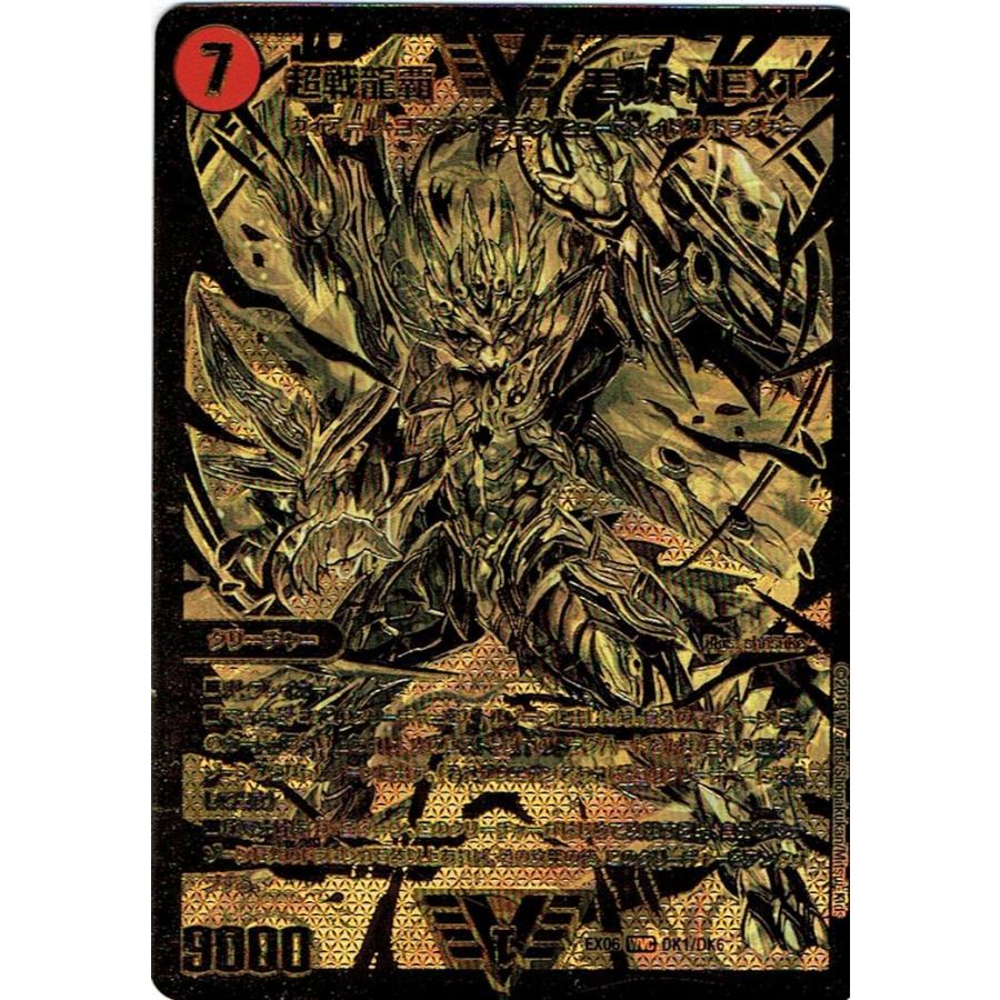デュエルマスターズ Dmex 06 Dk1 Wvc 超戦龍覇 モルト Next B07vhkd8km モトナワールドyahoo ショップ 通販 Yahoo ショッピング
