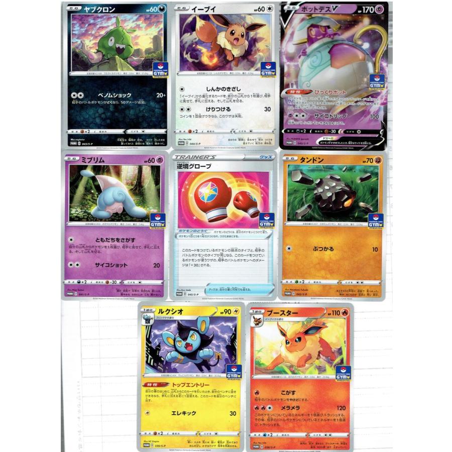 ポケモン ソード&シールド プロモカードパック第2弾全8種 ポケモン ソード&シールド プロモカードパック第2弾全8種