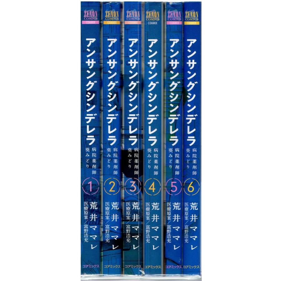 アンサング・シンデレラ DVD 1~6全巻セット 中古 アンサングシンデレラ 病院薬剤師 葵みどり 1-6巻セット : モトナ