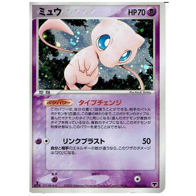ポケモンカードゲーム 005 016 ミュウ : モトナワールドYahoo ポケモンカードゲーム 005 016 ミュウ : モトナワールドYahoo